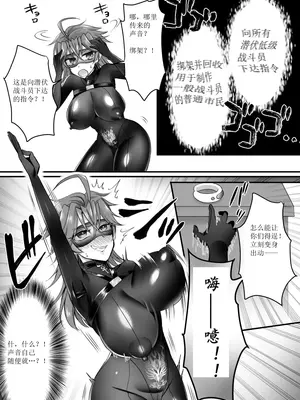 [あむぁいおかし製作所 (萌黄おじさん)] セイバーレッド ～正義のザコ女戦闘員ヒーロー～｜剑士红~正义的杂鱼女战斗员英雄~ [Yevan个人草草汉化]_09