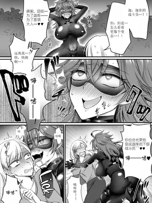 [あむぁいおかし製作所 (萌黄おじさん)] セイバーレッド ～正義のザコ女戦闘員ヒーロー～｜剑士红~正义的杂鱼女战斗员英雄~ [Yevan个人草草汉化]_11