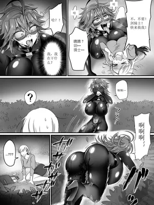 [あむぁいおかし製作所 (萌黄おじさん)] セイバーレッド ～正義のザコ女戦闘員ヒーロー～｜剑士红~正义的杂鱼女战斗员英雄~ [Yevan个人草草汉化]_12