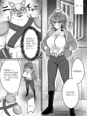 [あむぁいおかし製作所 (萌黄おじさん)] セイバーレッド ～正義のザコ女戦闘員ヒーロー～｜剑士红~正义的杂鱼女战斗员英雄~ [Yevan个人草草汉化]_13