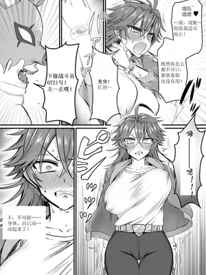 [あむぁいおかし製作所 (萌黄おじさん)] セイバーレッド ～正義のザコ女戦闘員ヒーロー～｜剑士红~正义的杂鱼女战斗员英雄~ [Yevan个人草草汉化]_16