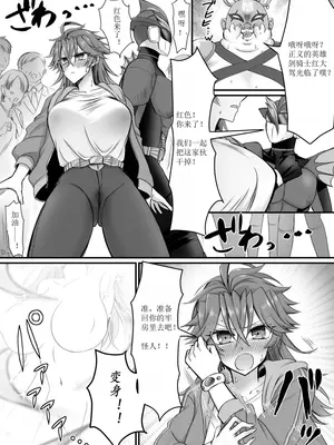 [あむぁいおかし製作所 (萌黄おじさん)] セイバーレッド ～正義のザコ女戦闘員ヒーロー～｜剑士红~正义的杂鱼女战斗员英雄~ [Yevan个人草草汉化]_30