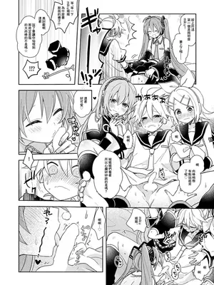 [なおすず] レンくん(略)選手権 (VOCALOID) [中国翻訳]_2