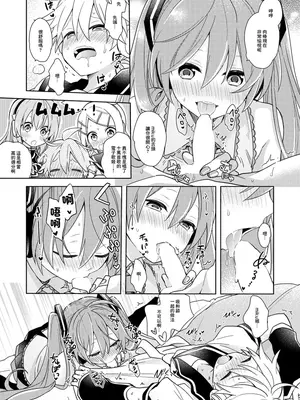 [なおすず] レンくん(略)選手権 (VOCALOID) [中国翻訳]_3