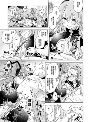 [なおすず] レンくん(略)選手権 (VOCALOID) [中国翻訳]_5