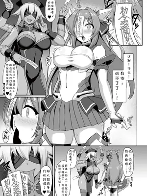 [イカめし] 2024.09.11エクスティア キョンシー怪人化漫画（Navia） [端音乱希の单推人x阿由由宫 个人汉化]_2