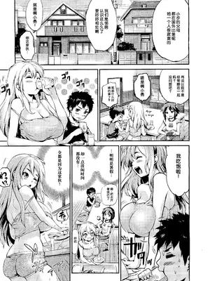 [jyaco] スキンシップ症候群｜肤触心动综合征 [90513汉化]_03