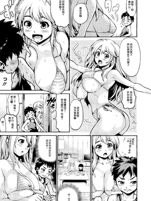 [jyaco] スキンシップ症候群｜肤触心动综合征 [90513汉化]_07