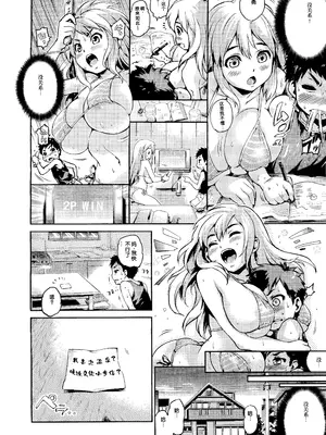 [jyaco] スキンシップ症候群｜肤触心动综合征 [90513汉化]_08