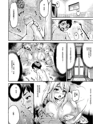 [jyaco] スキンシップ症候群｜肤触心动综合征 [90513汉化]_10