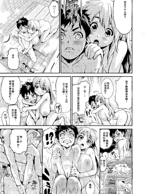 [jyaco] スキンシップ症候群｜肤触心动综合征 [90513汉化]_11