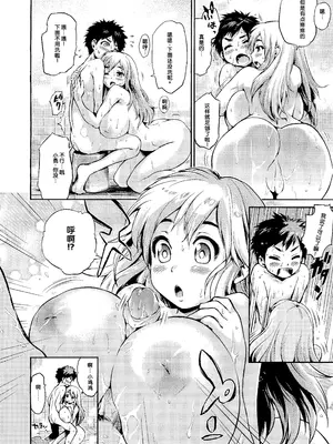 [jyaco] スキンシップ症候群｜肤触心动综合征 [90513汉化]_14