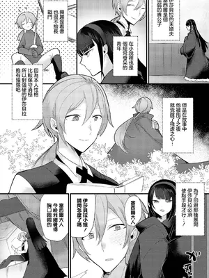 [ウゲツ] 悪役令嬢は攻めるのがお好き (ダンジョン攻略はSEXで!! VOL.14) [中国翻訳] [DL版]_03