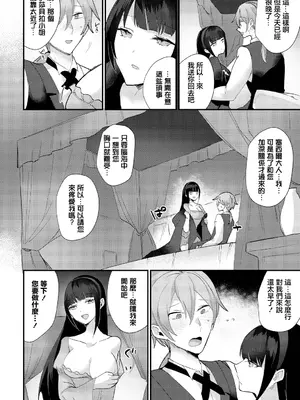 [ウゲツ] 悪役令嬢は攻めるのがお好き (ダンジョン攻略はSEXで!! VOL.14) [中国翻訳] [DL版]_04