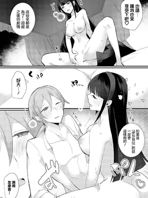 [ウゲツ] 悪役令嬢は攻めるのがお好き (ダンジョン攻略はSEXで!! VOL.14) [中国翻訳] [DL版]_07