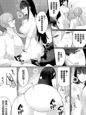 [ウゲツ] 悪役令嬢は攻めるのがお好き (ダンジョン攻略はSEXで!! VOL.14) [中国翻訳] [DL版]_08