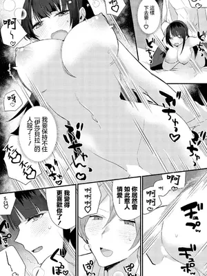 [ウゲツ] 悪役令嬢は攻めるのがお好き (ダンジョン攻略はSEXで!! VOL.14) [中国翻訳] [DL版]_16