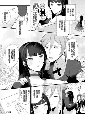 [ウゲツ] 悪役令嬢は攻めるのがお好き (ダンジョン攻略はSEXで!! VOL.14) [中国翻訳] [DL版]_20