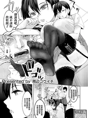 [周辺コウイチ] 孤高のオナニスト (COMIC 真激 2025年7月号) [中国翻訳] [DL版]