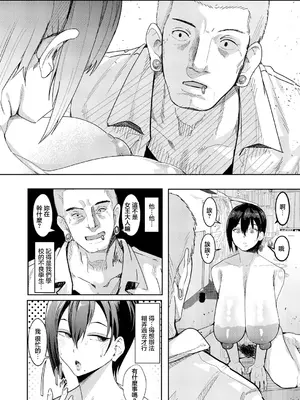 [周辺コウイチ] 孤高のオナニスト (COMIC 真激 2025年7月号) [中国翻訳] [DL版]_10