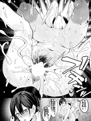 [周辺コウイチ] 孤高のオナニスト (COMIC 真激 2025年7月号) [中国翻訳] [DL版]_22