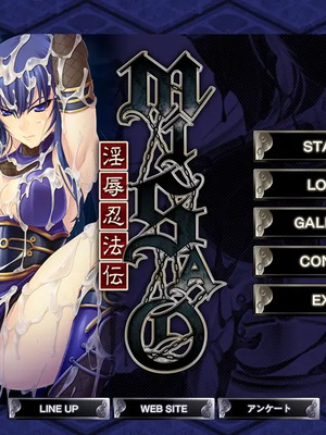 [Lilith] [リリス]MISAO～淫○忍法伝～