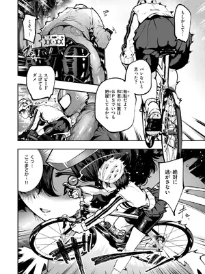 [すずきとと] ヤンデレちゃんはフィジカルエリート_364