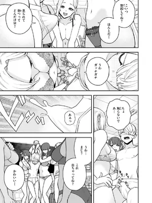 [ちゅーりっふ。] 混血インキュバスの日常_281