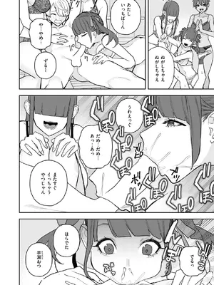 [ちゅーりっふ。] 混血インキュバスの日常_282