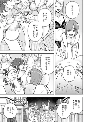 [ちゅーりっふ。] 混血インキュバスの日常_283