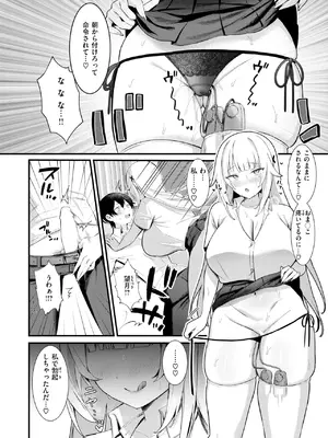 [びしょおじ] 誘い水に濡れて_296