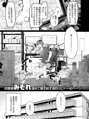 [みぞれ] 家事代行の水谷さん_175