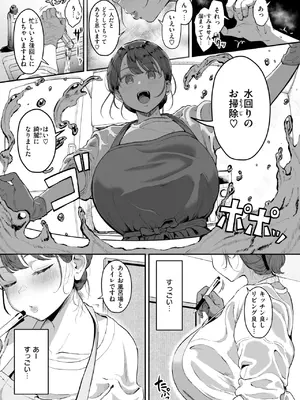 [みぞれ] 家事代行の水谷さん_179