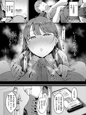 [みぞれ] 家事代行の水谷さん_185