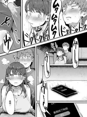 [みぞれ] 家事代行の水谷さん_193