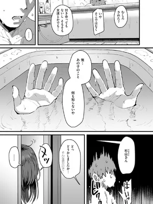 [みぞれ] 家事代行の水谷さん_213