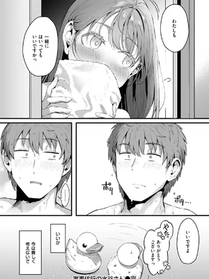 [みぞれ] 家事代行の水谷さん_214