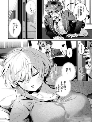 [よるげ] あくまのあくむ_126