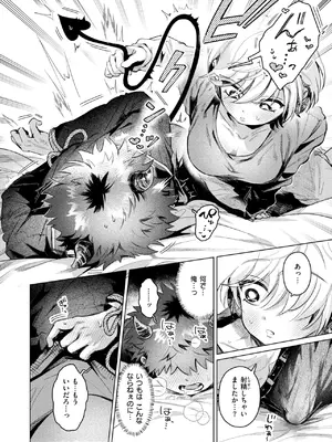 [よるげ] あくまのあくむ_134