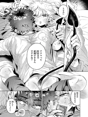 [よるげ] あくまのあくむ_149