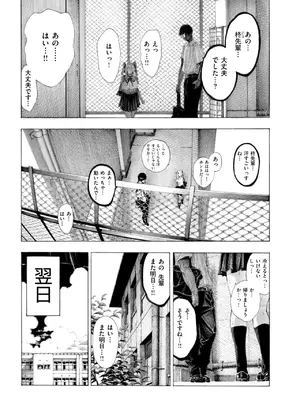 [昼寝] 柊先輩くんくんくんくん_489