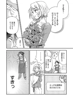 [綿谷しんぐ] まにまに_218