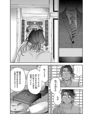 [綿谷しんぐ] まにまに_226