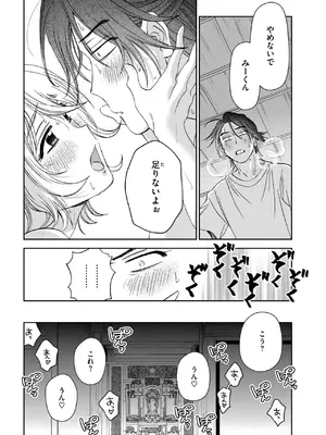 [綿谷しんぐ] まにまに_233