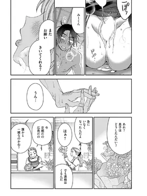 [綿谷しんぐ] まにまに_237