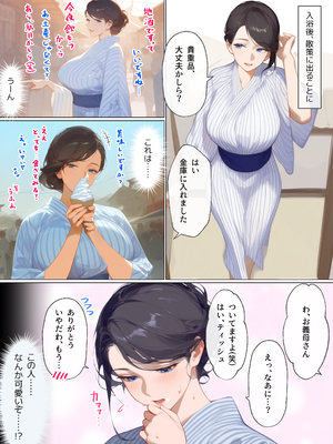 [mamaya] 古風美人な義母と温泉に行ったら朝まで中出し本気セックスしてしまった話 [DL版] [AI G...rated]_007__006