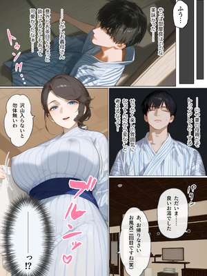 [mamaya] 古風美人な義母と温泉に行ったら朝まで中出し本気セックスしてしまった話 [DL版] [AI G...rated]_008__007