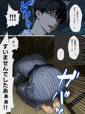 [mamaya] 古風美人な義母と温泉に行ったら朝まで中出し本気セックスしてしまった話 [DL版] [AI G...rated]_017__016