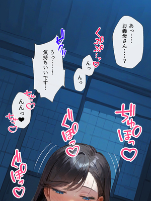 [mamaya] 古風美人な義母と温泉に行ったら朝まで中出し本気セックスしてしまった話 [DL版] [AI G...rated]_057__056