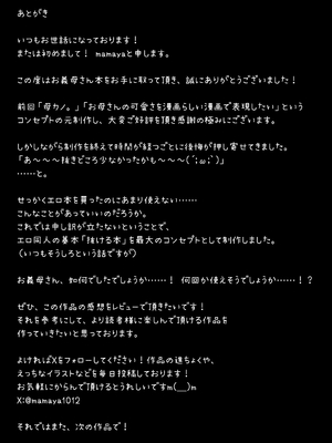 [mamaya] 古風美人な義母と温泉に行ったら朝まで中出し本気セックスしてしまった話 [DL版] [AI G...rated]_065__064